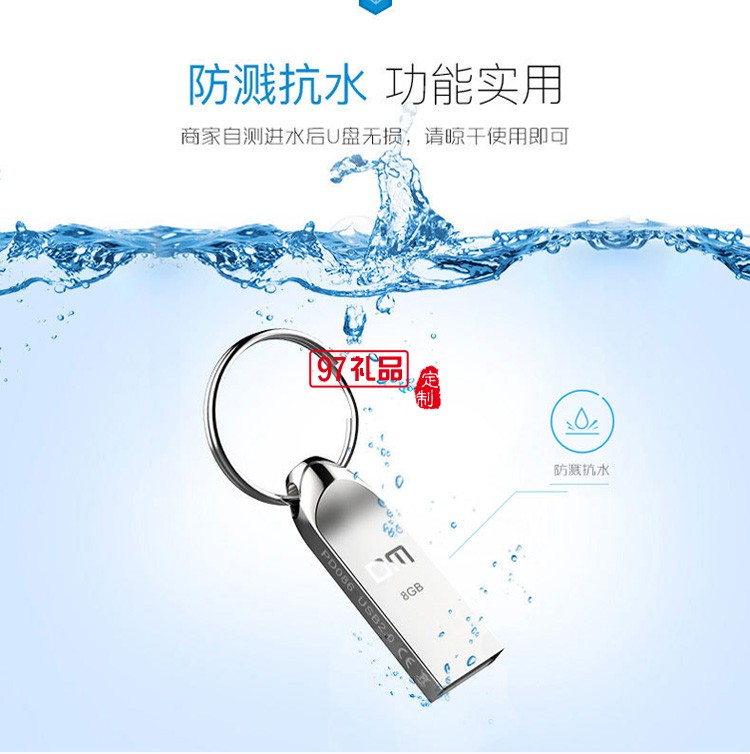 鑰匙扣U盤USB2.0/3.0電腦U盤金屬足容存儲(chǔ)盤可做系統(tǒng)