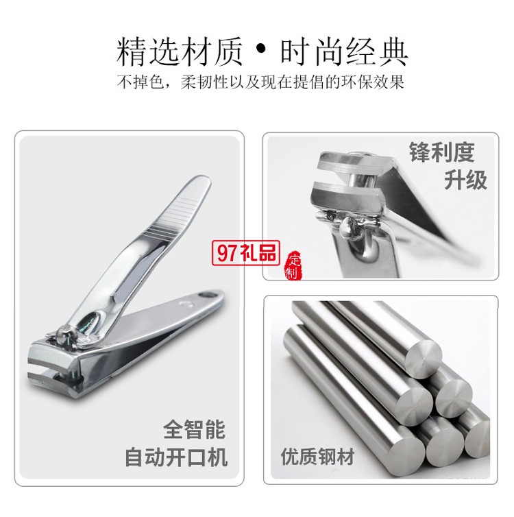 美甲工具套裝精鋼指甲剪7件套活動(dòng)小禮品定制