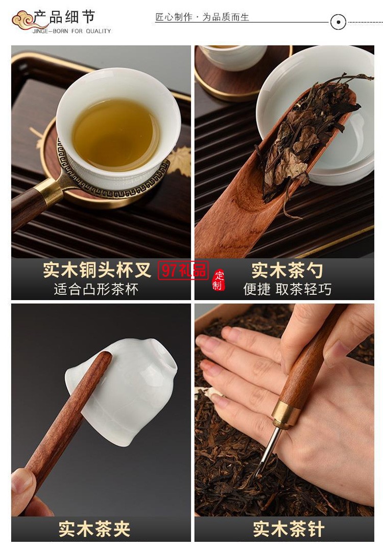 茶道六君子實木黑檀套裝功夫茶具配件茶夾筆筒茶杯墊