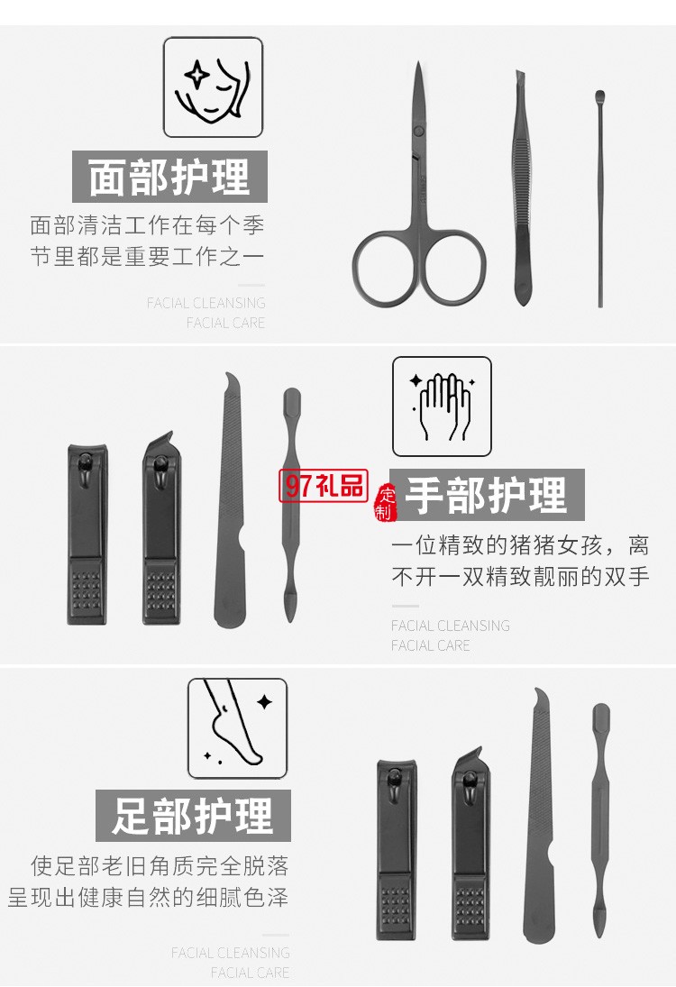 新款鷹嘴不銹鋼指甲鉗套裝7件套