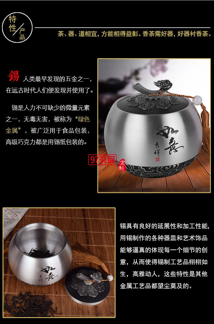 錫罐純錫茶葉罐防潮儲茶錫制茶具