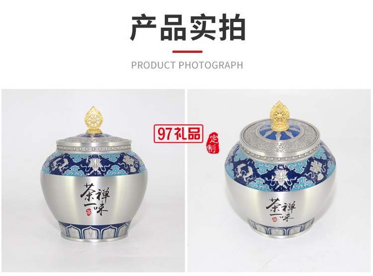 純錫茶葉罐金屬工藝品商務(wù)禮品紀念品定制 茶禪一味-茶葉罐