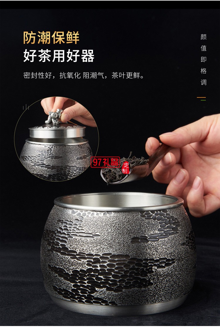 純錫茶葉罐儲(chǔ)茶罐密封家用辦公茶道用品商務(wù)禮品儲(chǔ)物罐