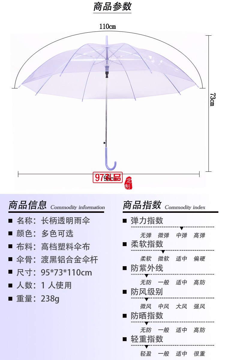 彩色透明雨傘 21寸POE塑料自動(dòng)雨傘定制公司廣告促銷(xiāo)禮品