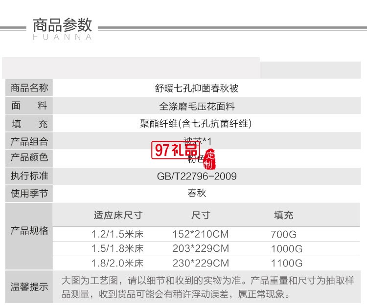 富安娜抗菌春秋被四季被二合一被單雙人加厚保暖冬被