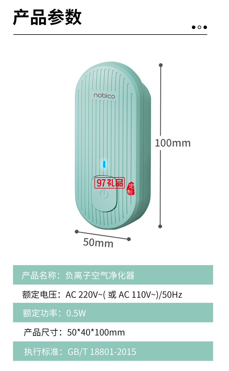 家用迷你小型負離子空氣凈化器 殺菌除臭清新機