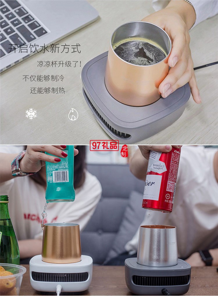 新款cupcooler冷熱杯迷你快速冷熱結(jié)合家用酒店快速制冷杯