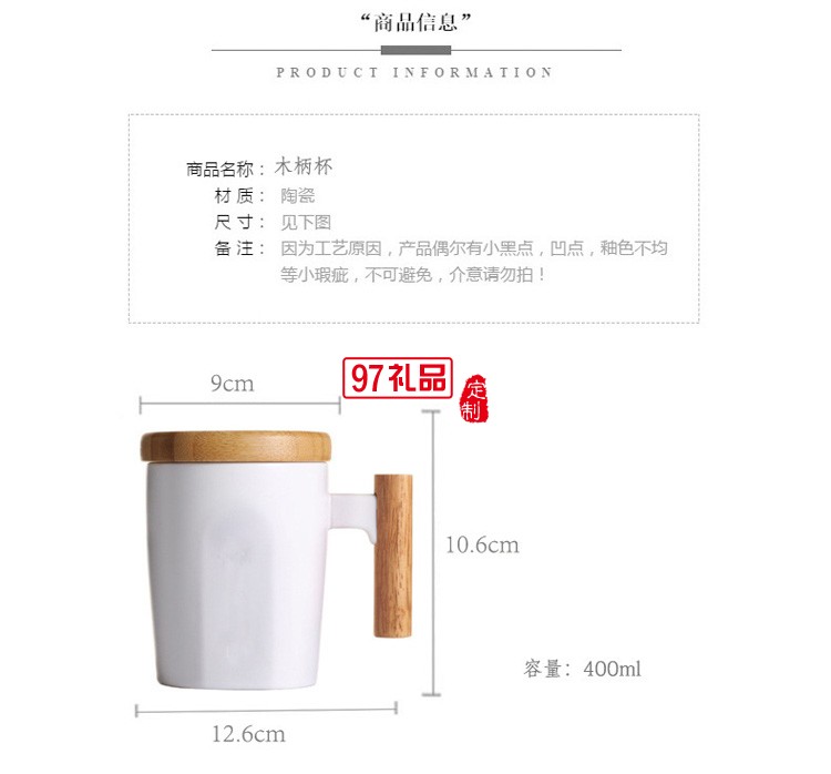 創(chuàng)意杯子陶瓷馬克杯木柄咖啡杯辦公室水杯帶蓋黑白情侶杯商務(wù)禮品