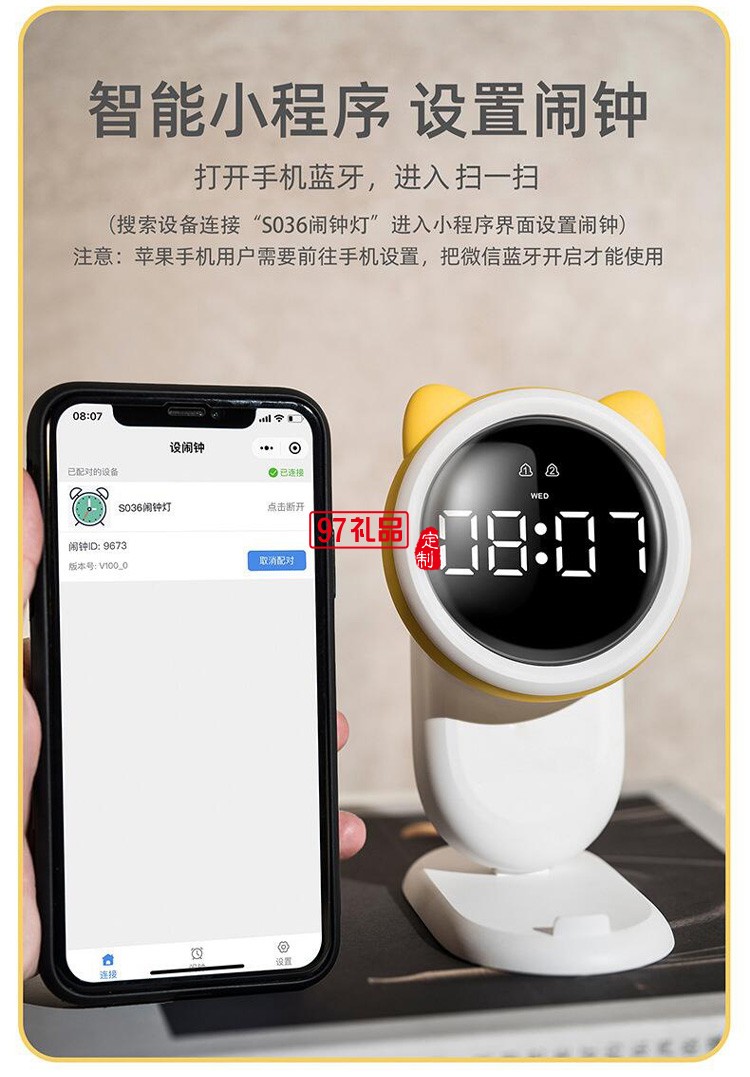 萌寵多功能鬧鐘燈LED數(shù)字鬧鐘定制公司廣告禮品