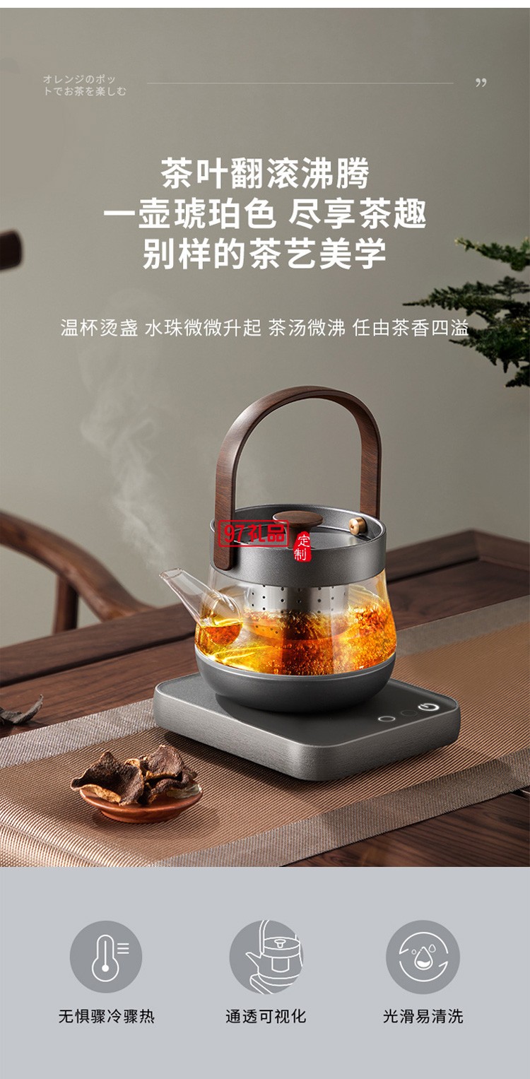 電熱水壺普爾煮茶壺辦公室小型煮茶器玻璃養(yǎng)生壺高檔商務(wù)禮品定制