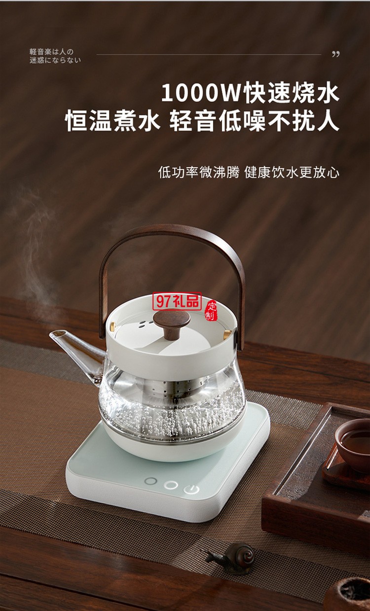 電熱水壺普爾煮茶壺辦公室小型煮茶器玻璃養(yǎng)生壺高檔商務(wù)禮品定制