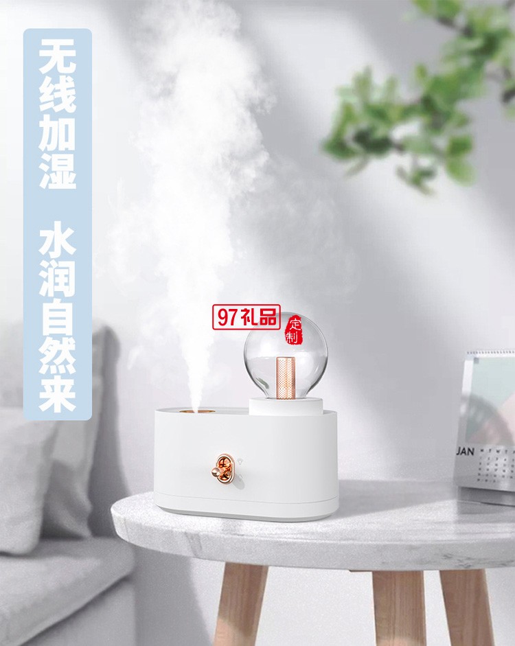 燈泡撥動開關(guān)酒精噴霧TYPE-C接口帶夜燈加濕器