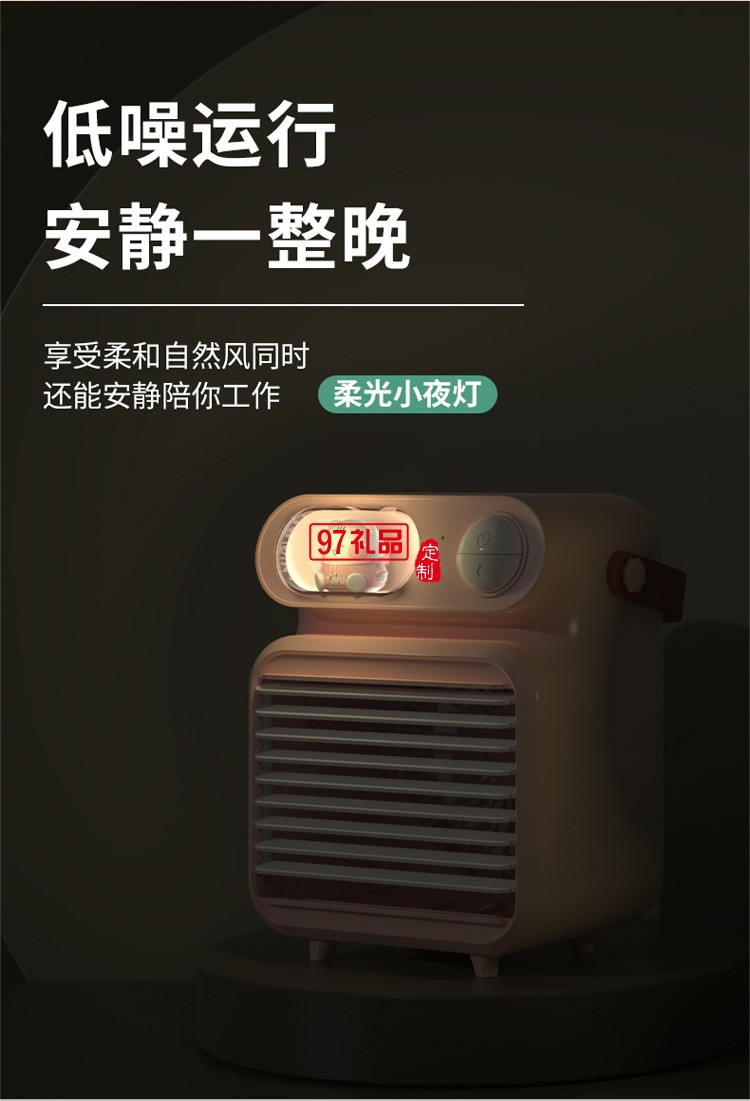 USB充電帶夜燈手提水冷風(fēng)扇桌面補(bǔ)水噴霧制冷空調(diào)風(fēng)扇