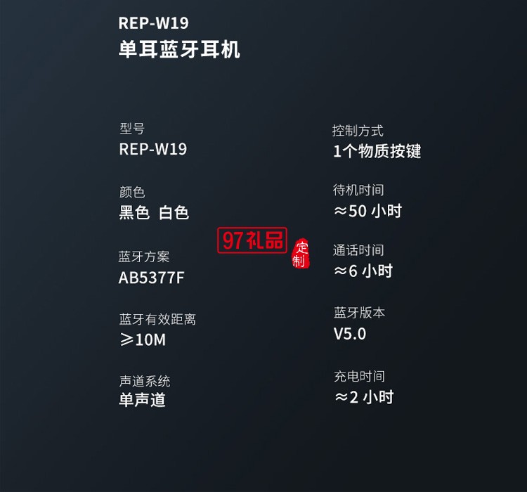 RECCI銳思REP-W19藍(lán)牙無(wú)線商務(wù)音樂(lè)耳機(jī)定制公司廣告禮品