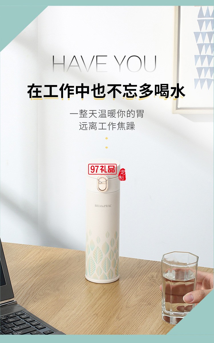 貝洛可都市陽(yáng)光保溫杯304不銹鋼保溫杯禮品彈跳杯禮品杯子定制