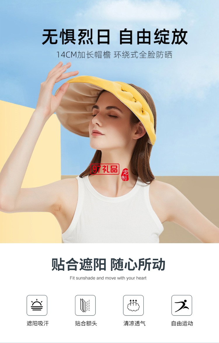 防曬帽女夏防紫外線沙灘遮陽(yáng)帽空頂遮臉貝殼定制公司廣告禮品