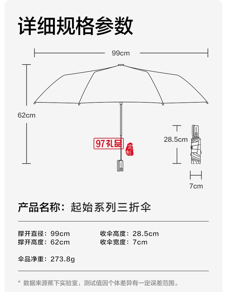 起始防曬傘女防紫外線晴雨兩用三折傘折疊純色大號遮陽傘定制公司廣告禮品