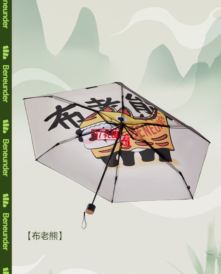 遮陽(yáng)傘女晴雨兩用小巧便攜膠囊黑膠防曬國(guó)潮熊貓?zhí)?yáng)傘定制公司廣告禮品