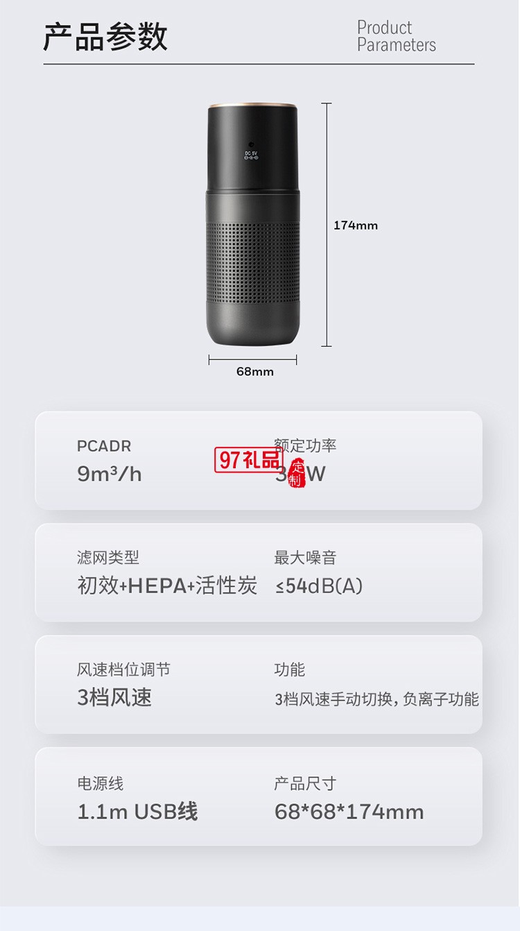 車載空氣凈化器消除異味除甲醛汽車用除味定制公司廣告禮品