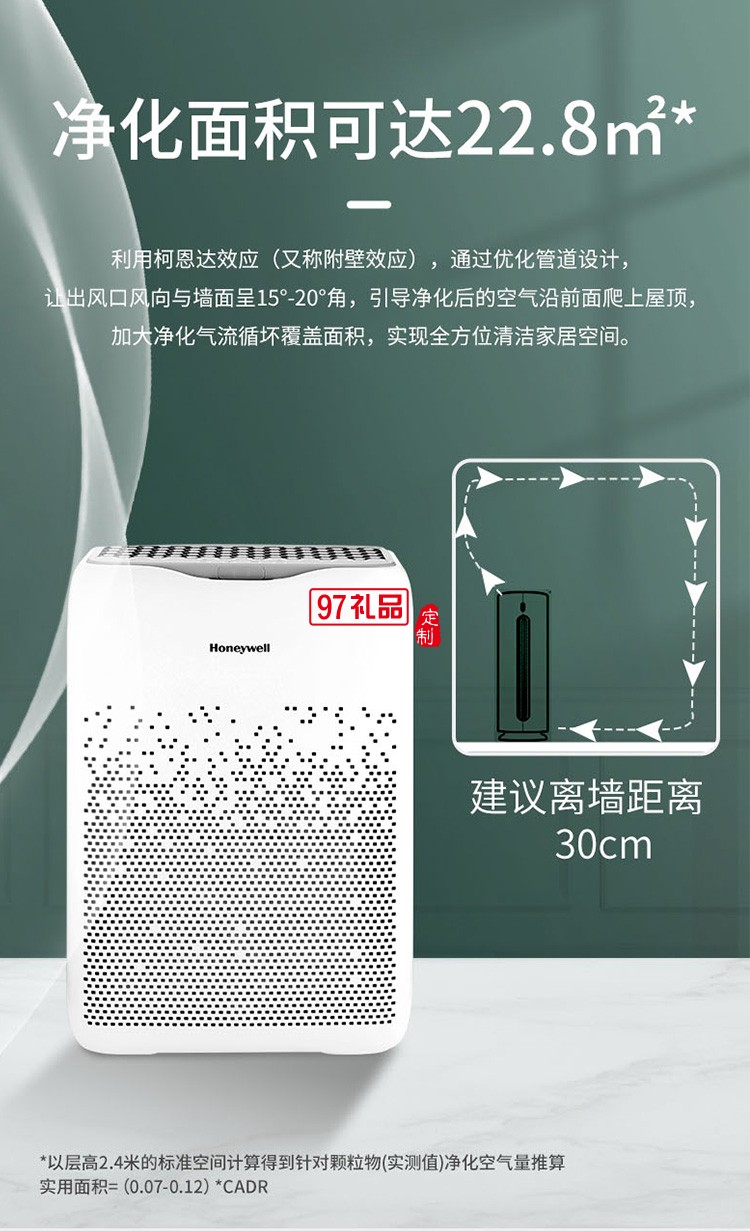 辦公室商用空氣凈化器出租賃除甲醛除霾殺菌定制公司廣告禮品