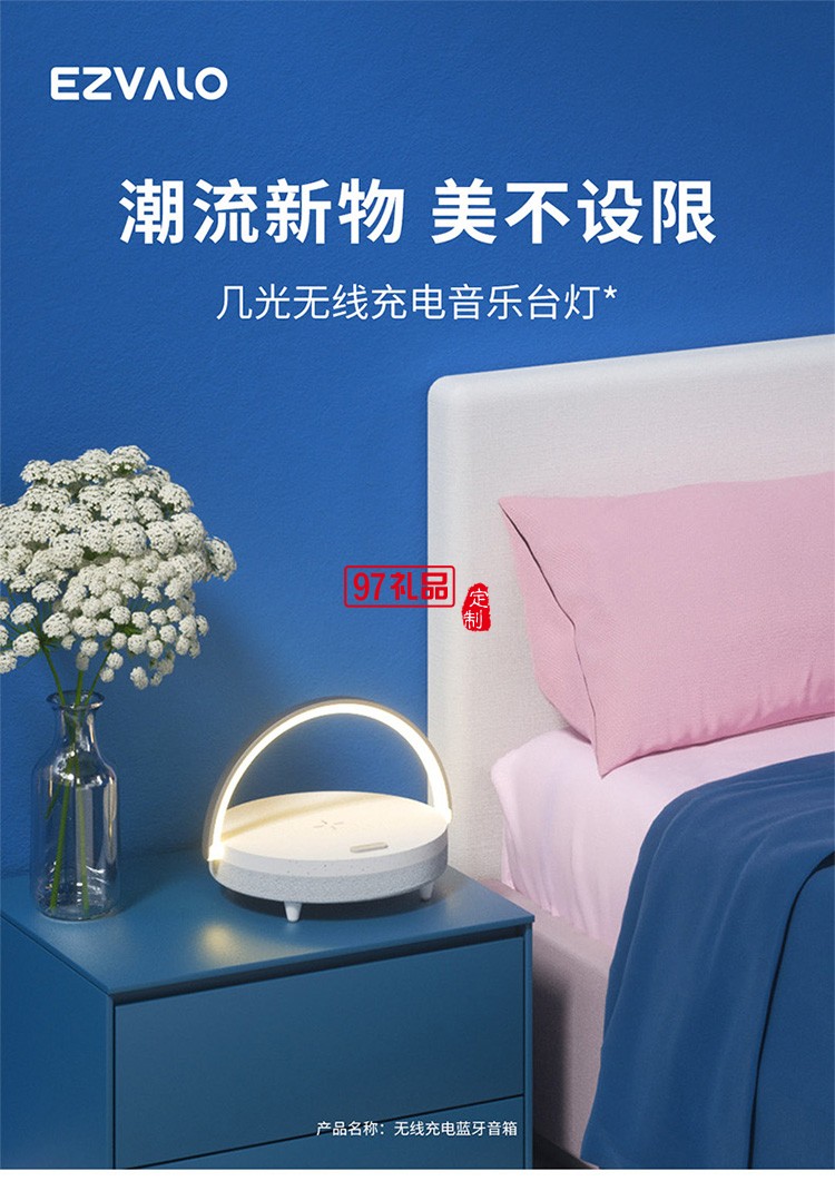 無線充電音樂臺(tái)燈床頭小夜燈定制公司廣告禮品