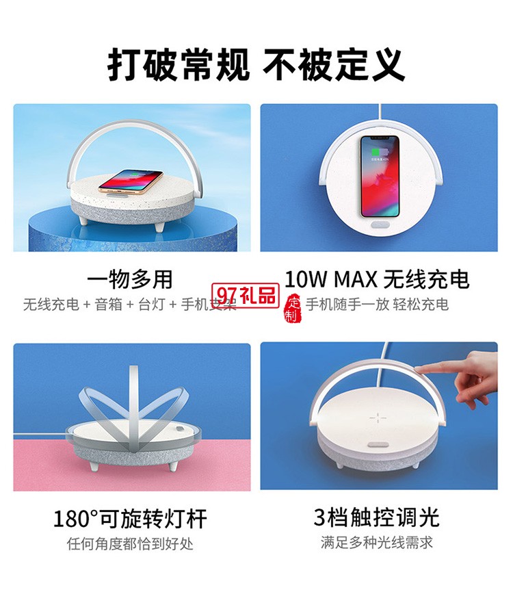 無線充電音樂臺(tái)燈床頭小夜燈定制公司廣告禮品