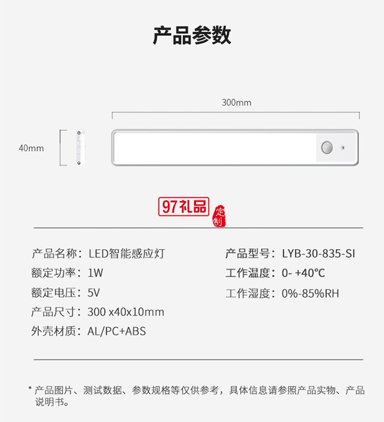 無(wú)線充電人體感應(yīng)小夜燈免布線家用夜間過(guò)道LED燈條定制公司廣告禮品