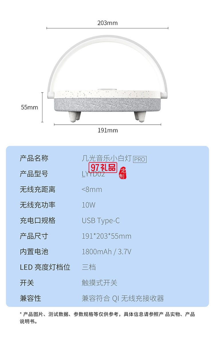 多功能手機無線充電音樂臺燈定制公司廣告禮品