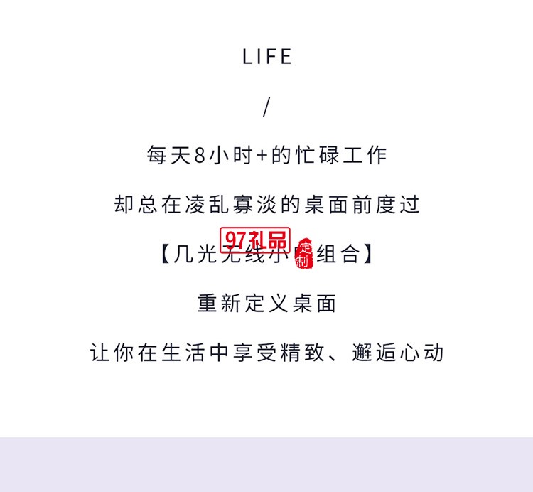 無(wú)線小電組合羅蘭紫3件套充電底座 加濕器 拍拍燈套裝定制公司廣告禮品