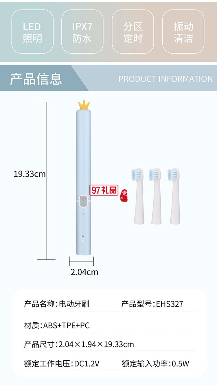 IPX7級防水等級易于手持防水防滑兒童電動牙刷