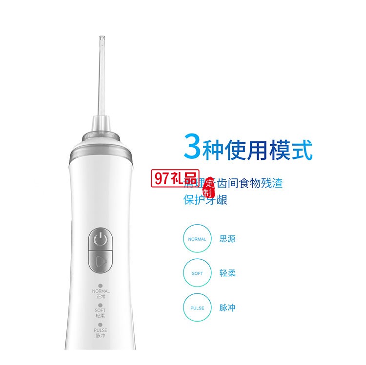 IPX7級防水低噪音三種使用模式便攜手持式?jīng)_牙器