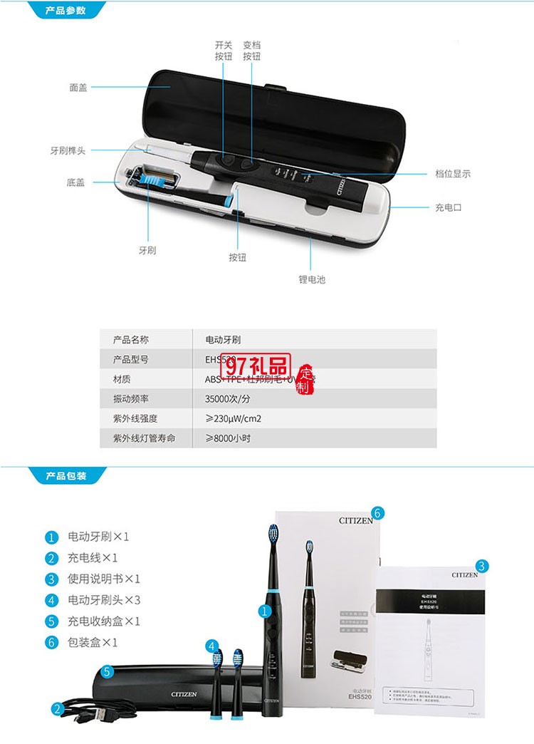 高速紫外線消毒三種模式IPX7級防水等級電動牙刷