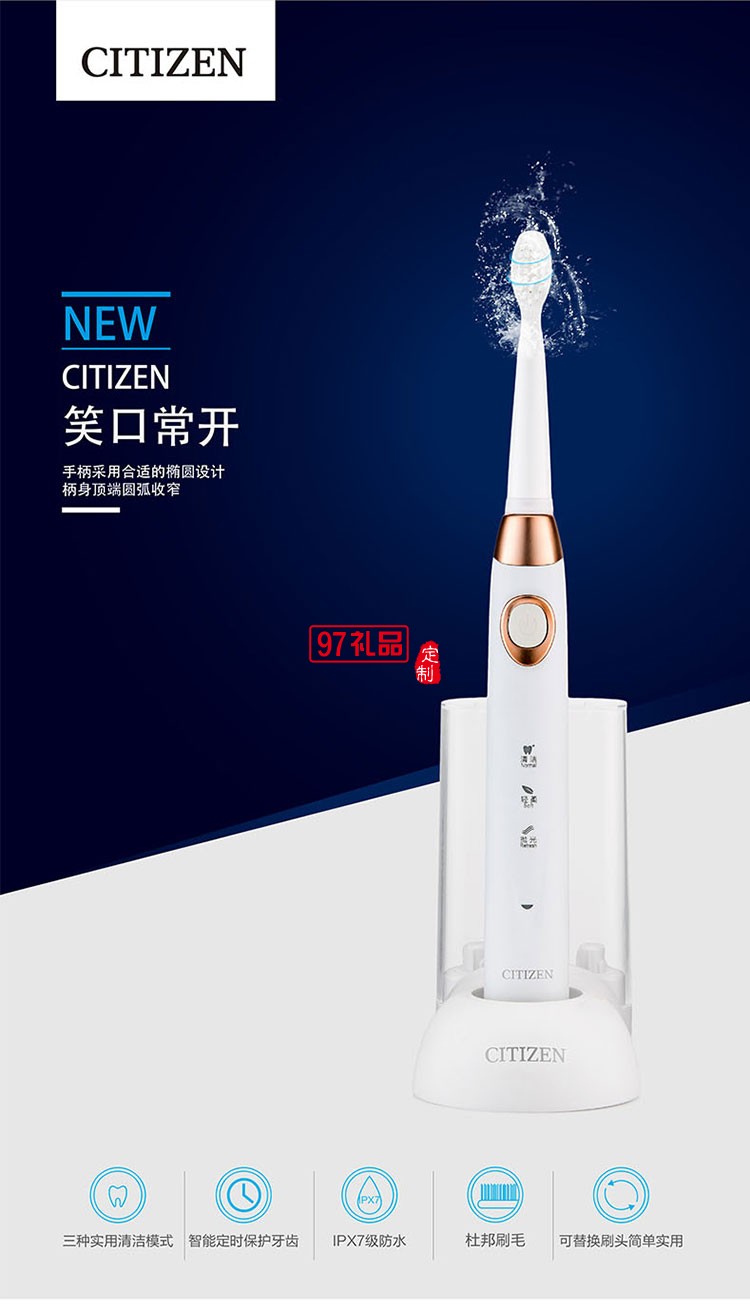 感應(yīng)式充電長時間續(xù)航IPX7級防水等級電動牙刷