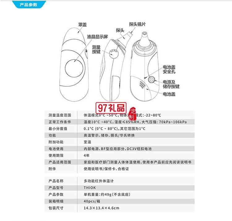 快速方便25組記憶存儲功能貼心安靜耳額紅外體溫計