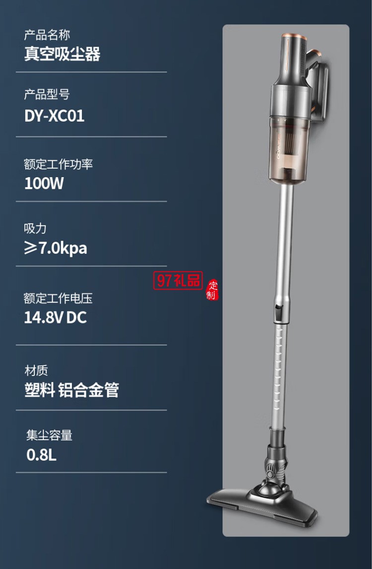 吸塵器家用小型大吸力手持無(wú)線吸塵器定制公司廣告禮品