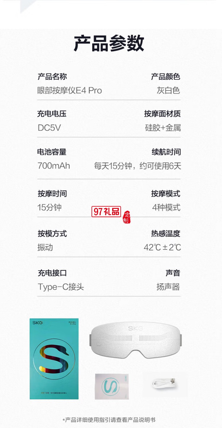 眼部按摩儀 E4Pro熱敷眼部按摩器 睡眠眼罩護(hù)眼儀定制公司廣告禮品