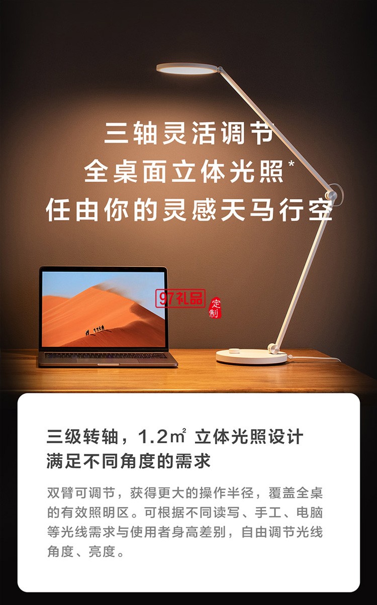 米家臺燈Pro LED智能護(hù)眼臥室學(xué)生書桌折疊床頭燈定制公司廣告禮品