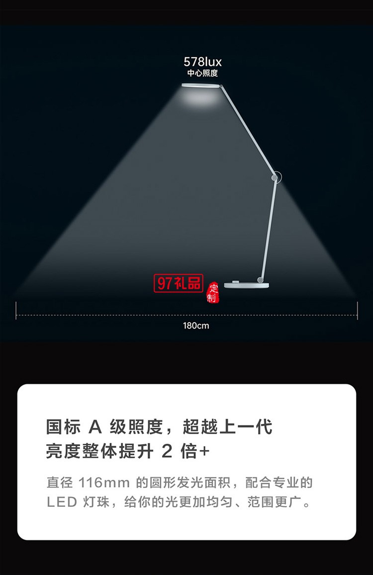 米家臺燈Pro LED智能護(hù)眼臥室學(xué)生書桌折疊床頭燈定制公司廣告禮品