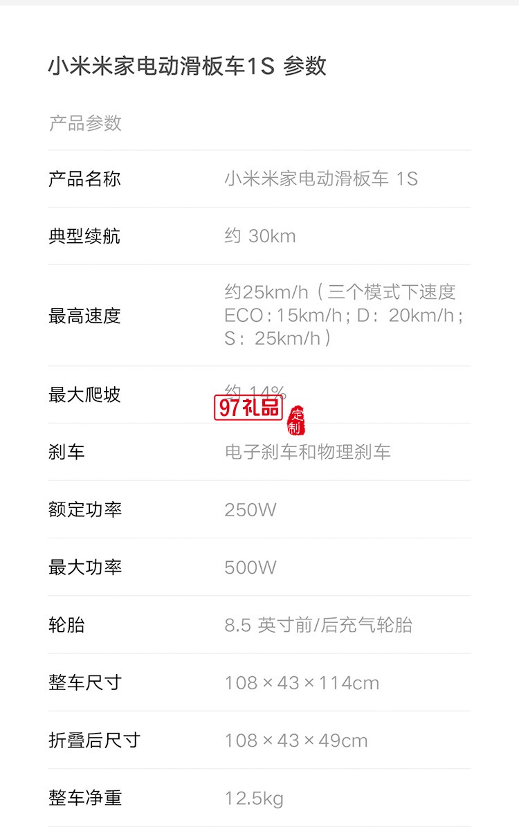 米家電動滑板車1S版成人學生折疊30公里兩輪電動車定制公司廣告禮品
