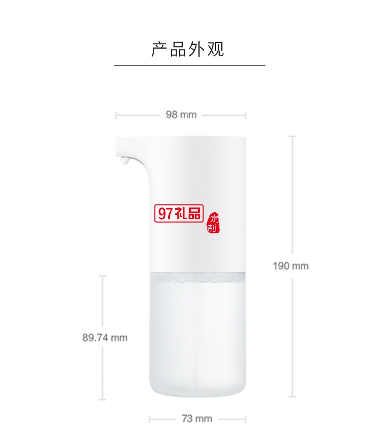 米家自動洗手機(jī)套裝泡沫抑菌智能感應(yīng)皂液器洗手液機(jī)定制公司廣告禮品