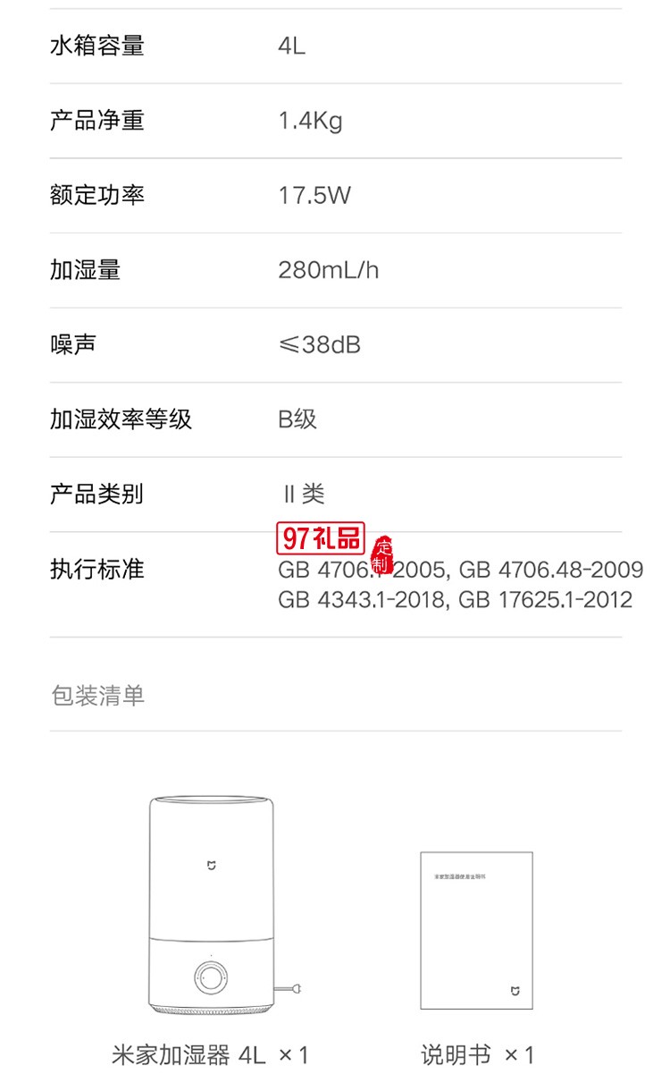 小米加濕器大容量噴霧空調(diào)臥室內(nèi)小型孕婦嬰兒定制公司廣告禮品