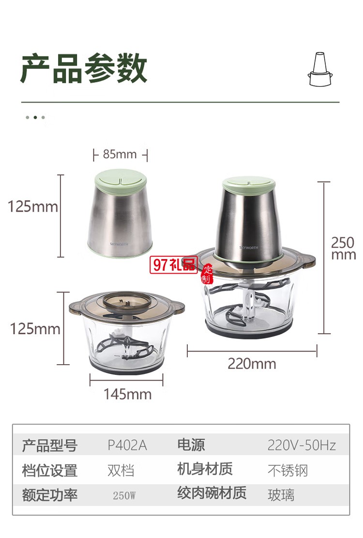 絞肉機(jī)電動(dòng)小型不銹鋼多功能攪肉料理機(jī)攪拌機(jī)P402A定制公司廣告禮品