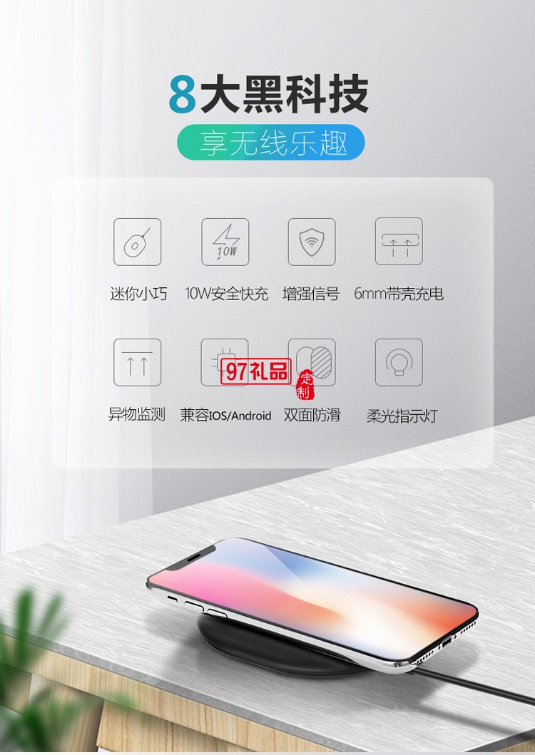 公牛無線充電器適用iPhone華為手機通用WA210U定制公司廣告禮品