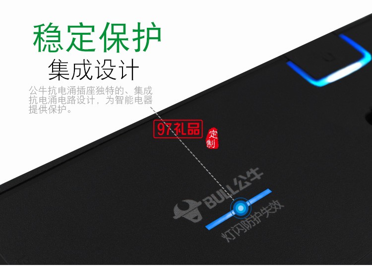 公牛GN-H3060插座插排拖線板抗電涌 超大間距3米定制公司廣告禮品