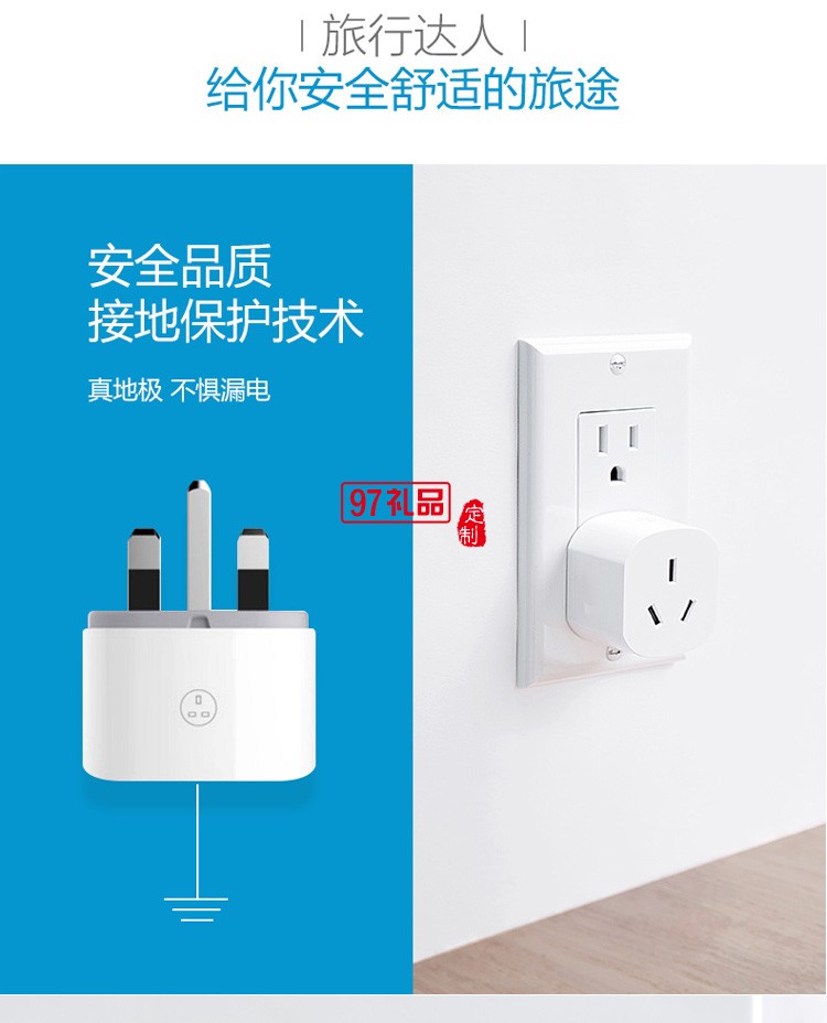 公牛旅行插座電源轉換器適用多國轉接頭GN-L07定制公司廣告禮品