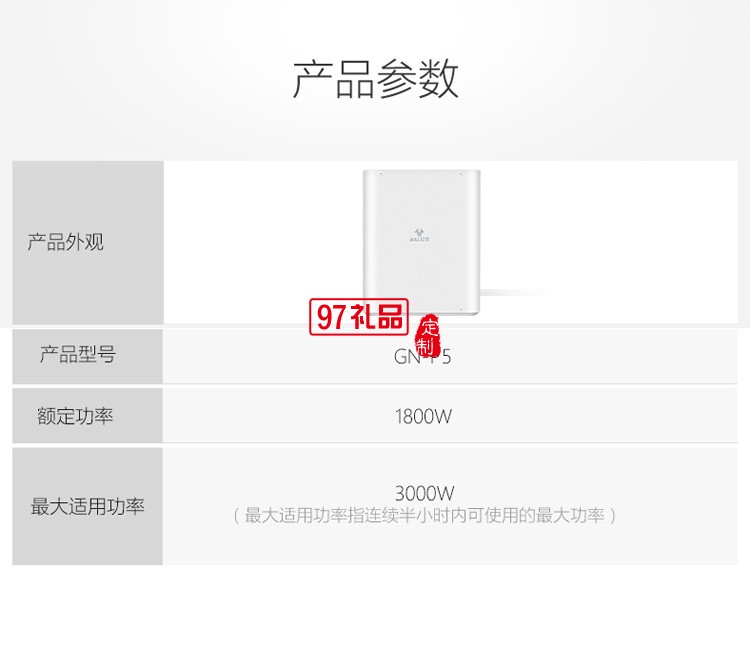 公牛變壓器220V轉(zhuǎn)110V電壓轉(zhuǎn)機(jī)GN-P5定制公司廣告禮品