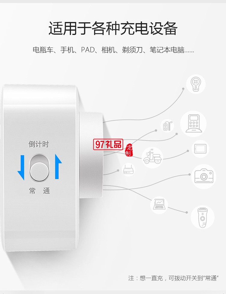 公牛定時插座10A自動斷電電動車手機(jī)定時開關(guān)GND-3定制公司廣告禮品