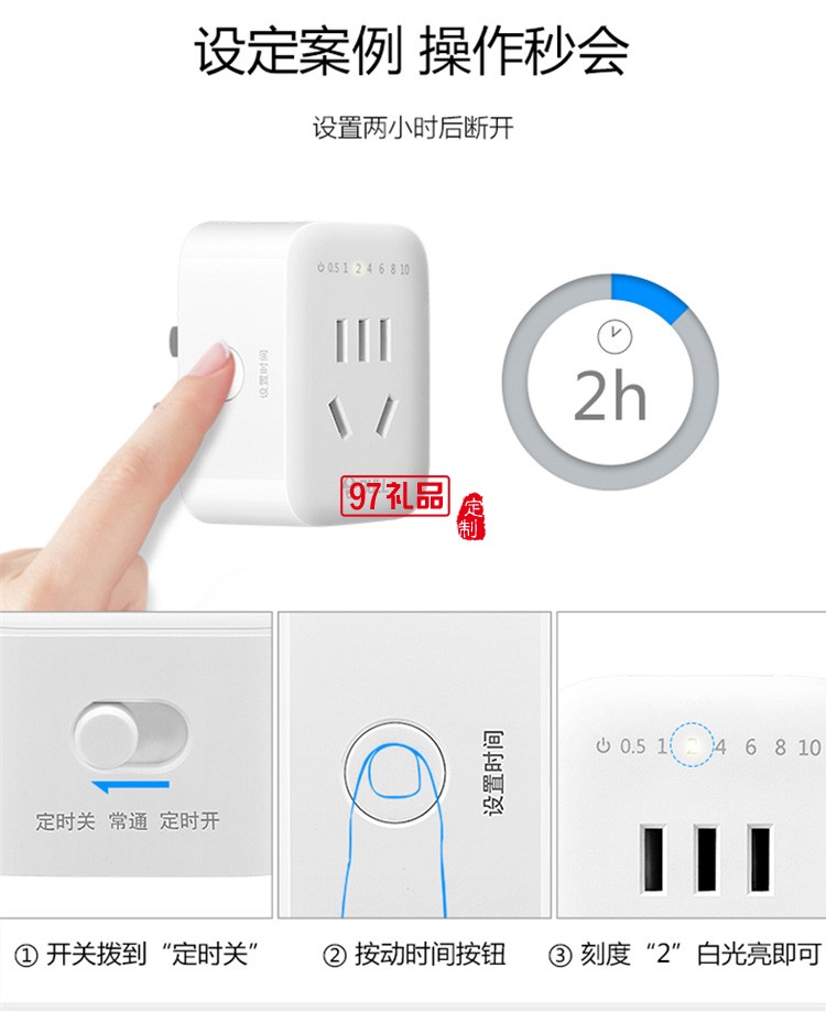 公牛定時(shí)插座10A自動(dòng)斷電電動(dòng)車手機(jī)定時(shí)開關(guān)GND-5定制公司廣告禮品