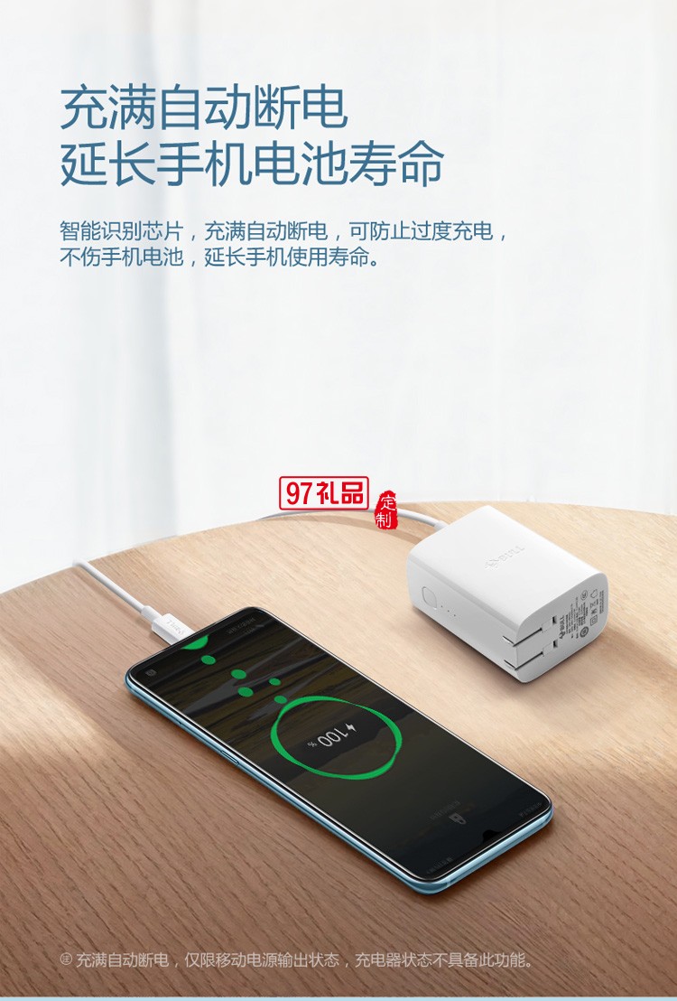 公牛應急USB接口二合一3000mA充電器插頭ABN102定制公司廣告