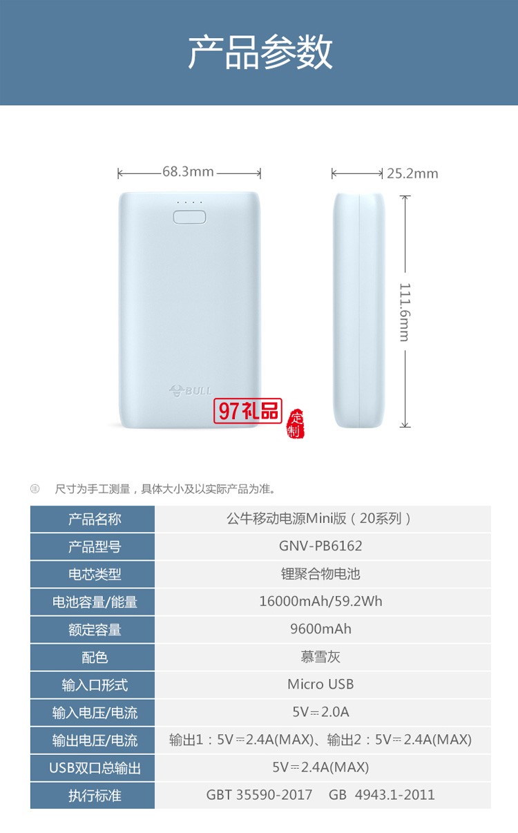 公牛充電寶自帶線快充無線迷你移動電源1萬毫安定制公司廣告禮品